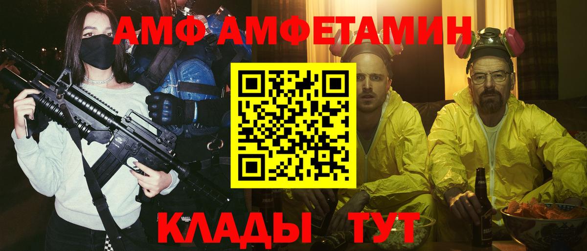 Кыштым  Amphetamine VHQ  нарко площадка официальный сайт  Вход с VPN  Амфетамин 