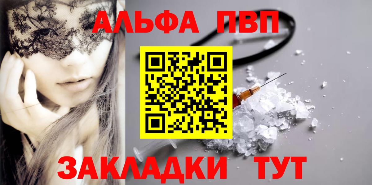 где продают   A PVP кристаллы  Кыштым  Вход с VPN  Alpha-PVP Crystall  А ПВП крисы CK 