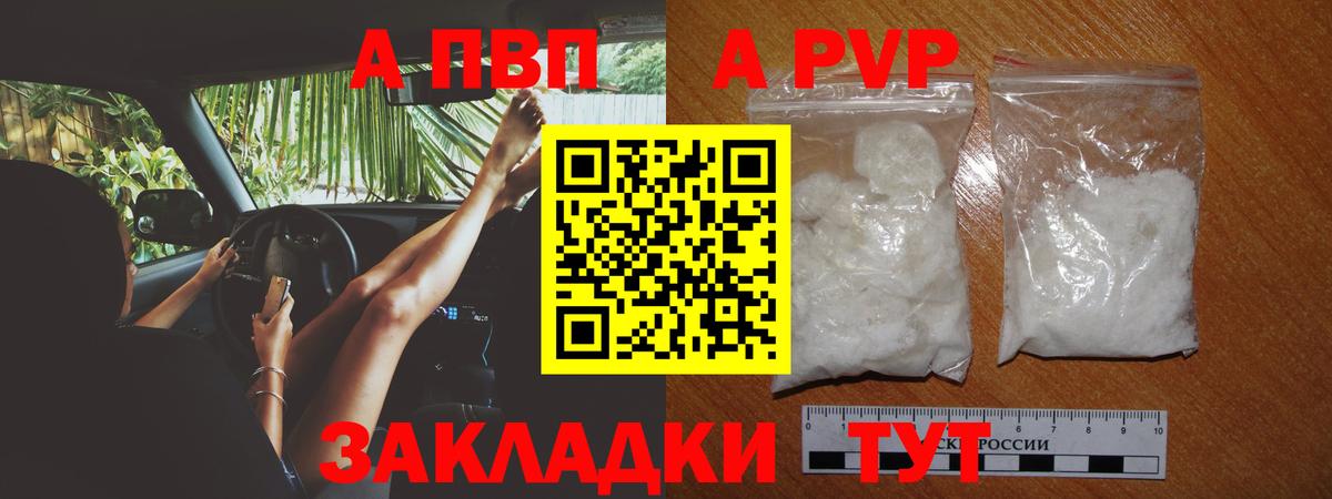 Альфа ПВП СК Кыштым