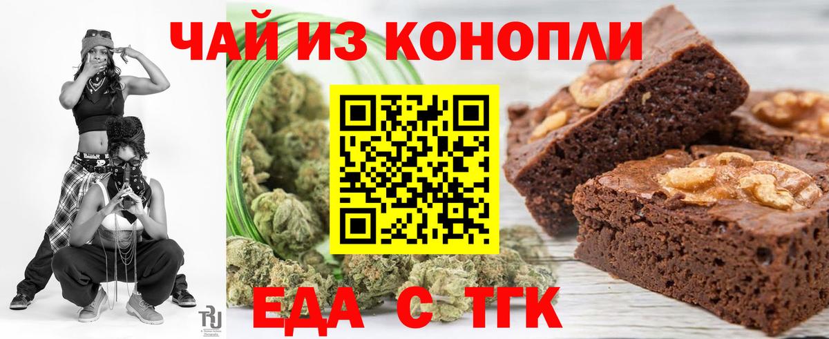 Печенье с ТГК марихуана  Вход с VPN  Кыштым 