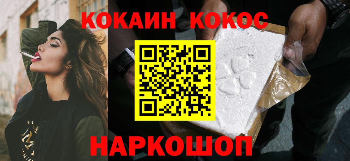 КОКАИН Columbia  Вход с VPN  Кокаин  Кыштым 