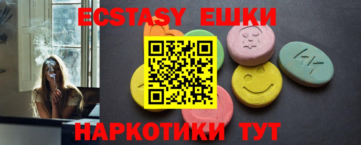 Экстази MDMA  Вход с VPN  Кыштым  Ecstasy  Ecstasy Philipp Plein 