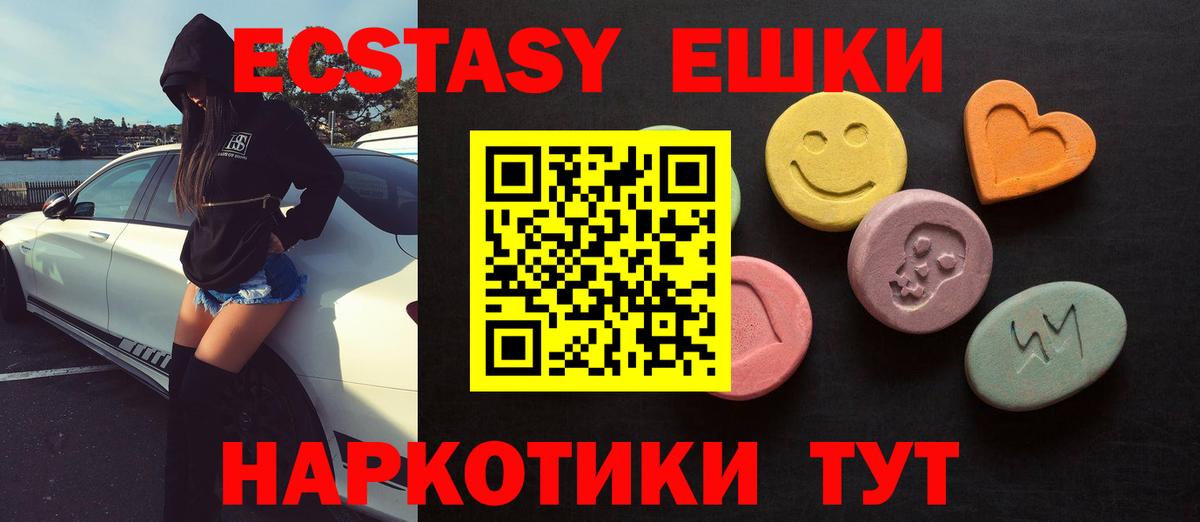 Ecstasy TESLA Кыштым