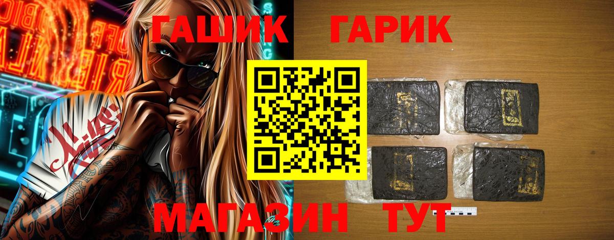 Гашиш гашик Кыштым