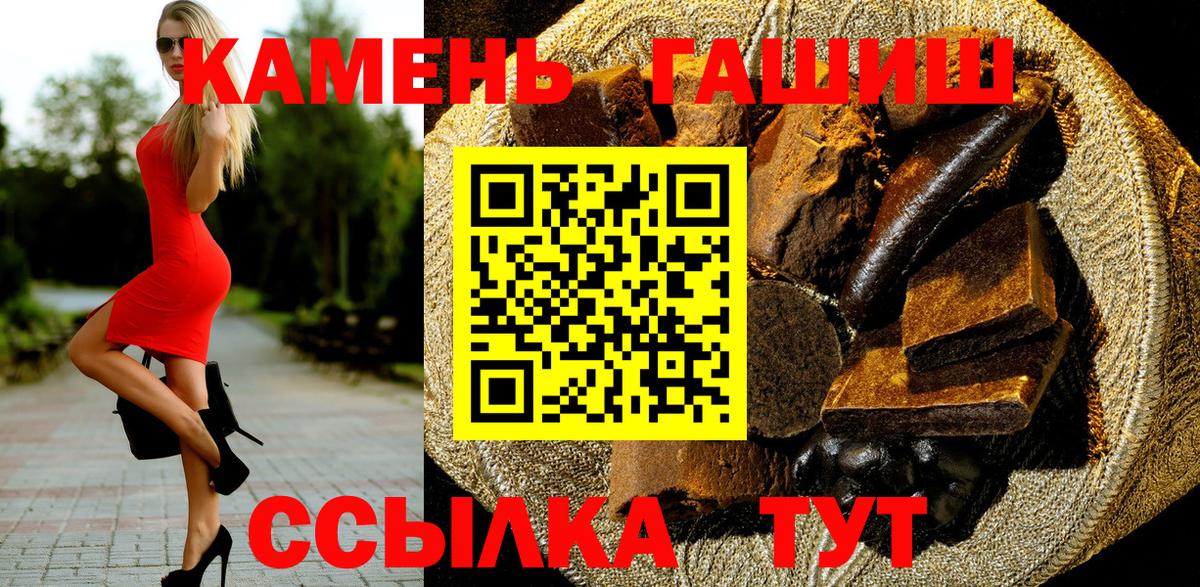 наркотики  ГАШИШ Ice-O-Lator  Вход с VPN  ГАШ hashish  Кыштым  ГАШ 