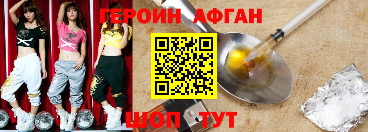 Героин Heroin  Героин  Кыштым  Вход с VPN 