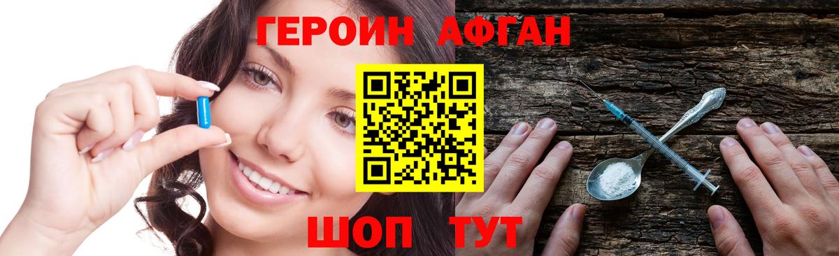 ГЕРОИН герыч Кыштым