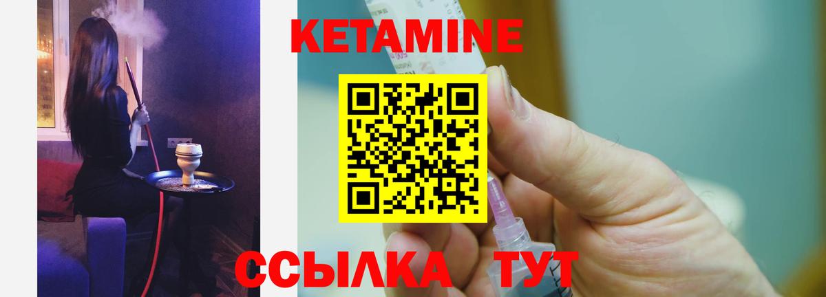 Кыштым  Кетамин ketamine  Вход с VPN 