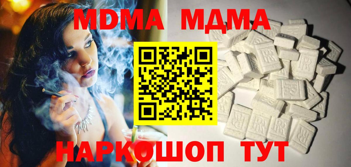 МДМА молли Кыштым