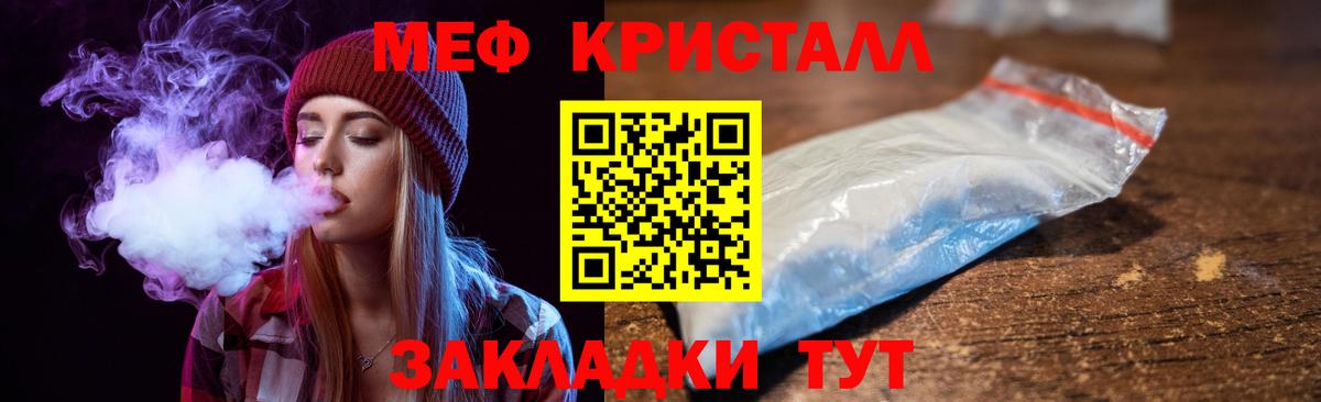 Мефедрон  Вход с VPN  МЯУ-МЯУ  МЕФ мяу мяу  Кыштым  МЕФ mephedrone 