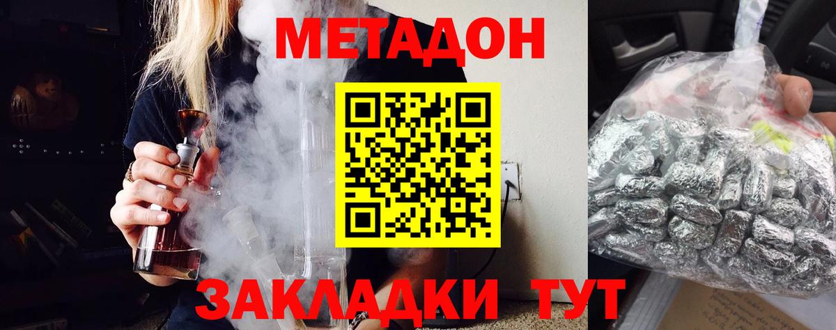 МЕТАДОН VHQ Кыштым