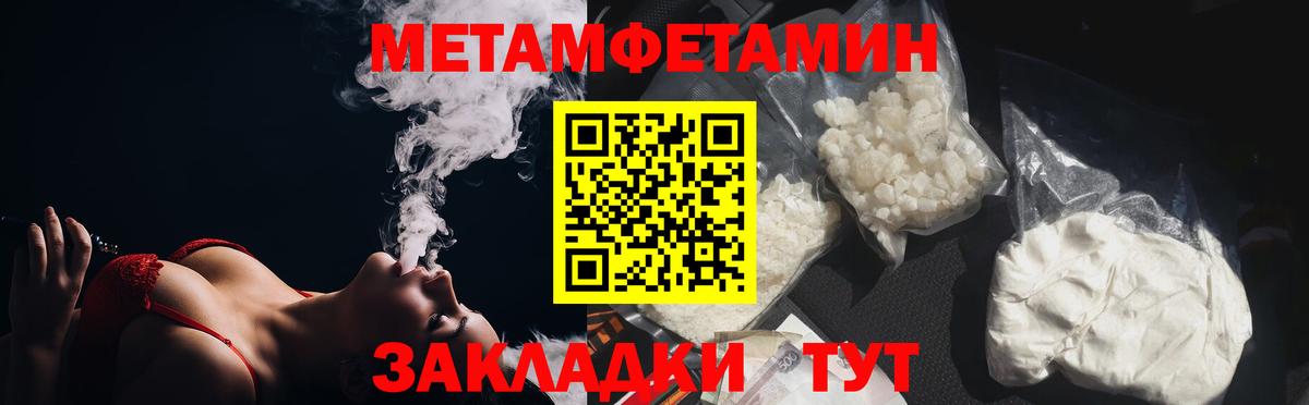 Первитин пудра  Первитин пудра  Кыштым  Вход с VPN 