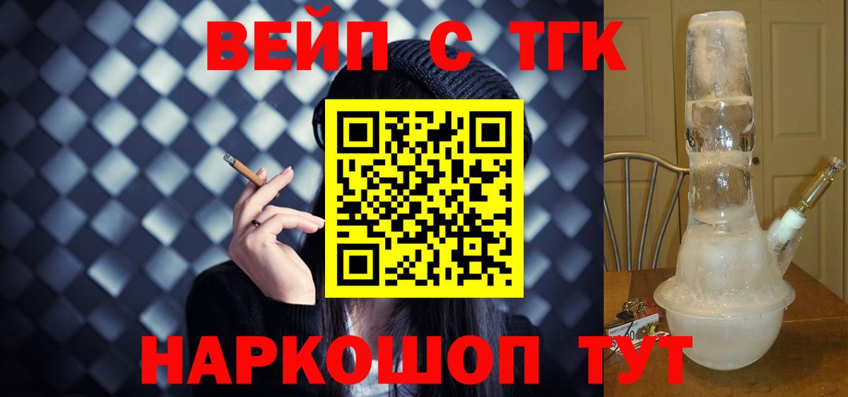 ТГК гашишное масло Кыштым