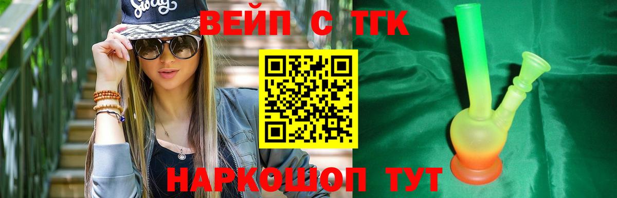 Дистиллят ТГК THC oil  ТГК жижа  Кыштым  ОМГ ОМГ ТОР  Вход с VPN 
